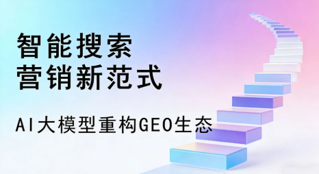 浑源县全域优化生态，构建品牌全网协同、区域深耕的流量增长体系