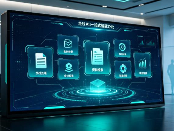 浑源县百度搭子全域 AI 走红，一站式打通企业全流程智能办公