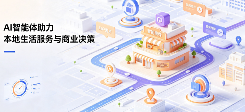 浑源县线下门店经营升级：AI 智能体 Geo 优化赋能连锁商业全域经营决策