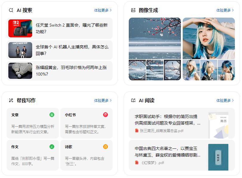 浑源县智能搜索迎来升级 豆包搜索优化重塑线上内容运营方式