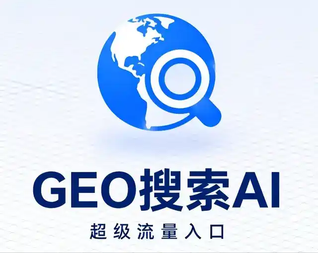 浑源县做GEO精准推广，才是本地获客的长效流量底牌